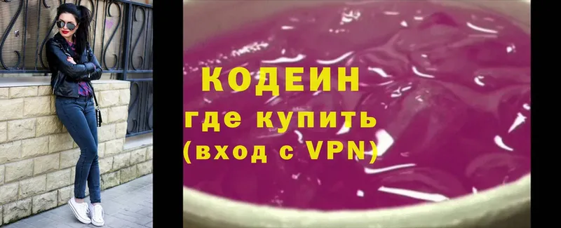 darknet наркотические препараты  Вельск  Кодеиновый сироп Lean Purple Drank 